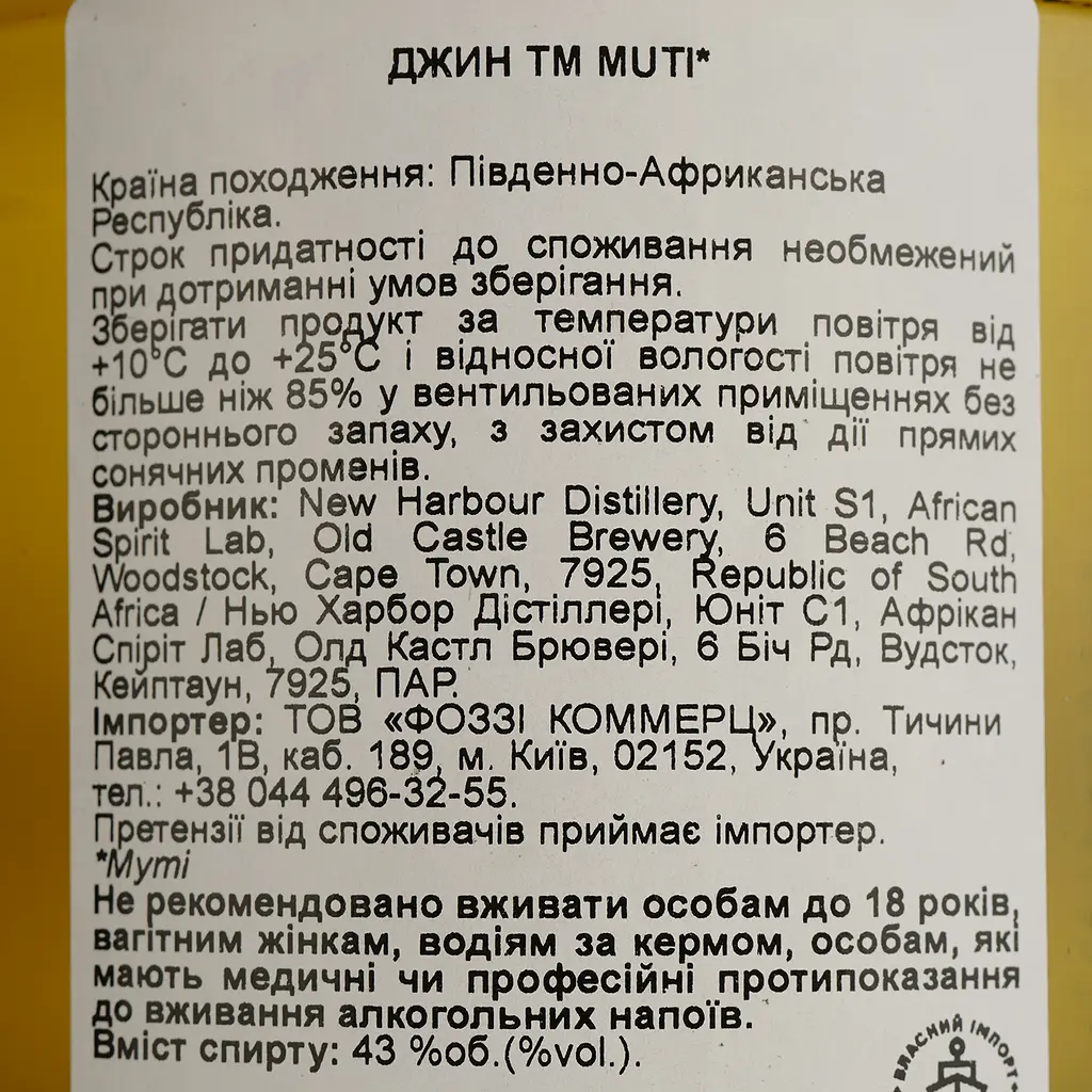 Джин Muti Gin 43% 0.7 л - фото 4