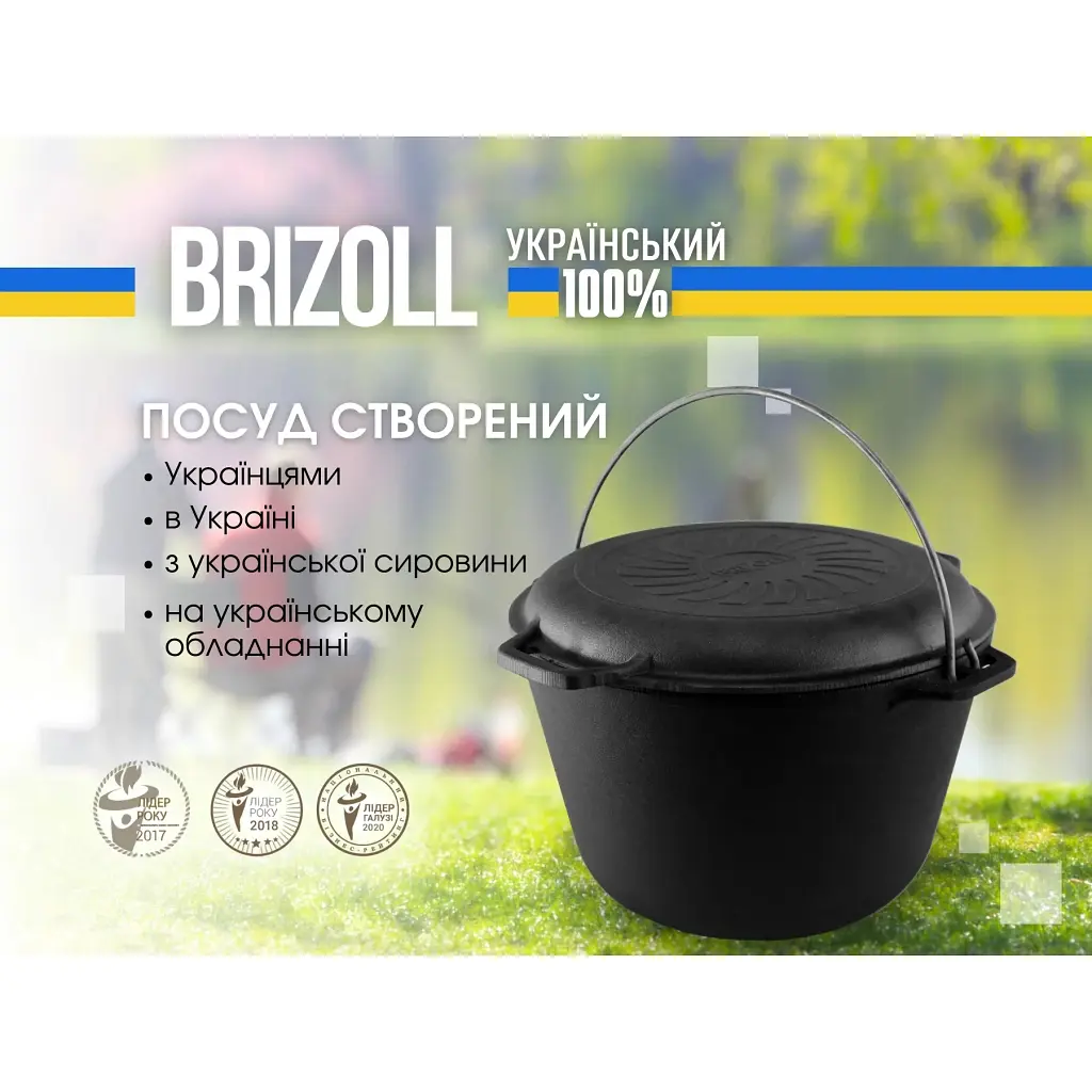 Котел туристичний Brizoll чавунний з кришкою-сковородою 8 л (KT08-2) - фото 6