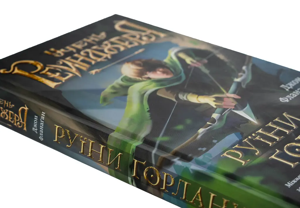 Руїни Ґорлану - Джон Фланаґан | АССА, книга українською, нова, тверда - фото 2