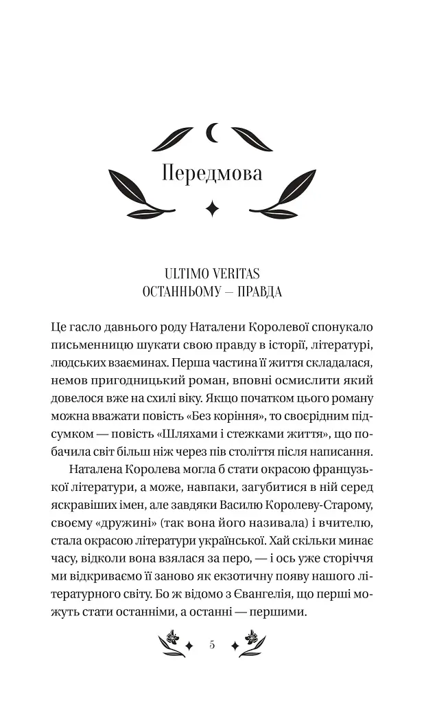 Шовкова пані - фото 5