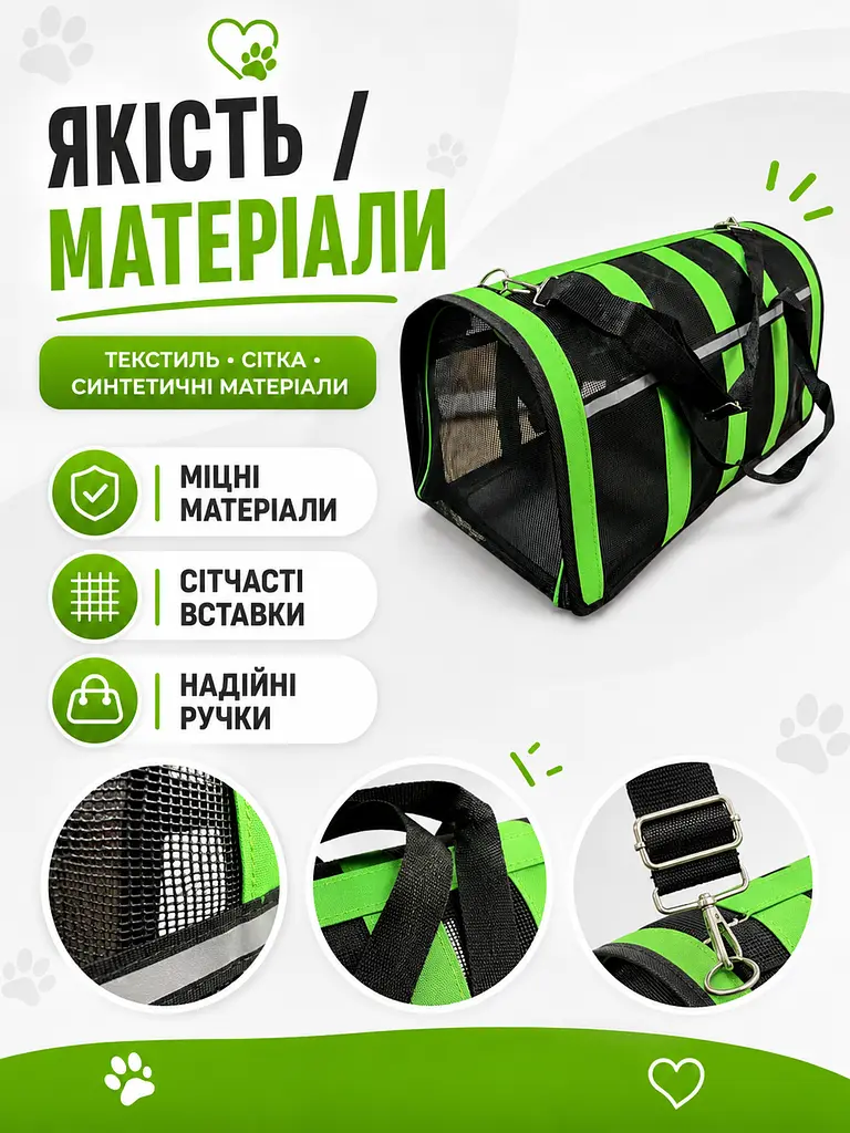 Сумка-переноска для собак та котів 35×21×24 см чорного кольору із зеленими смугами (49676063) - фото 6