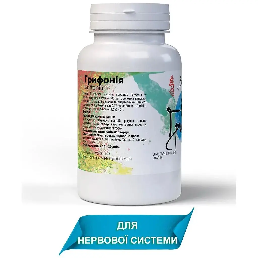 Грифонія Bekandze від нервових розладів, при порушеннях сну, для зниження ваги 400 мг 60 капсул - фото 2
