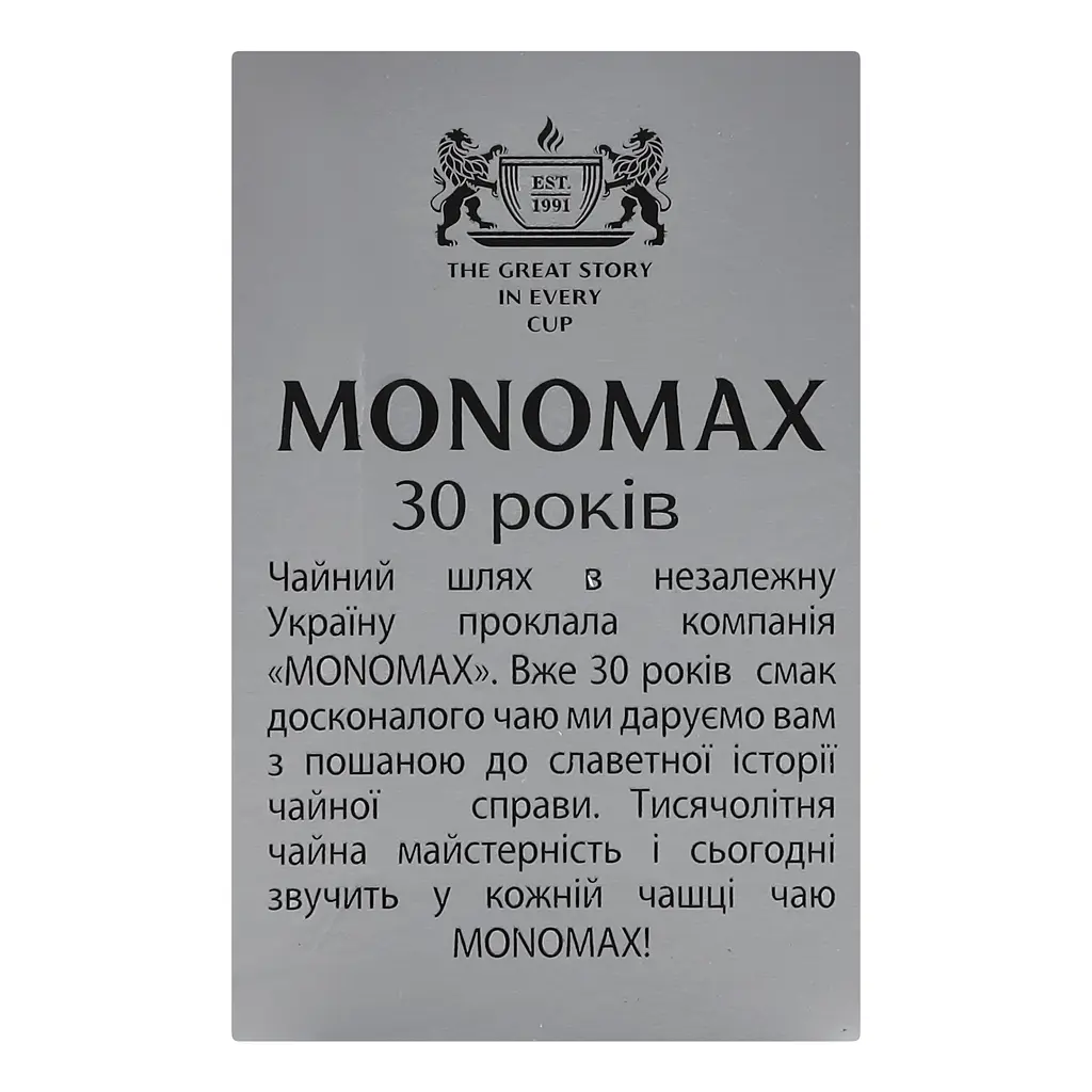 Чай зелений Monomax Strawberry Field в пакетиках 50 г (25 шт. х 1.5 г) - фото 4