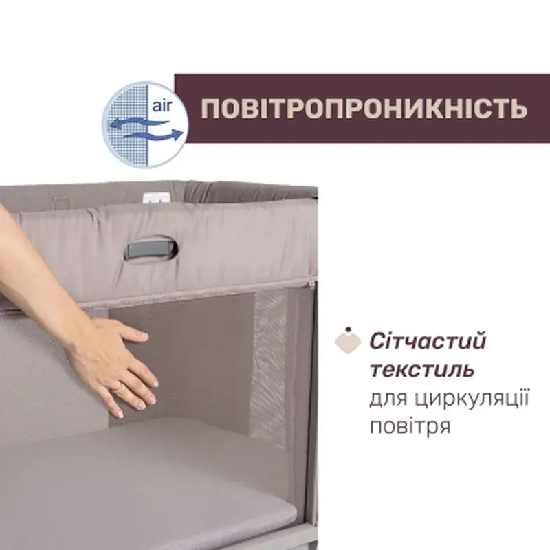 Ліжечко Chicco Next2Me Forever 3 в 1 бежевий (79650.10) - фото 7