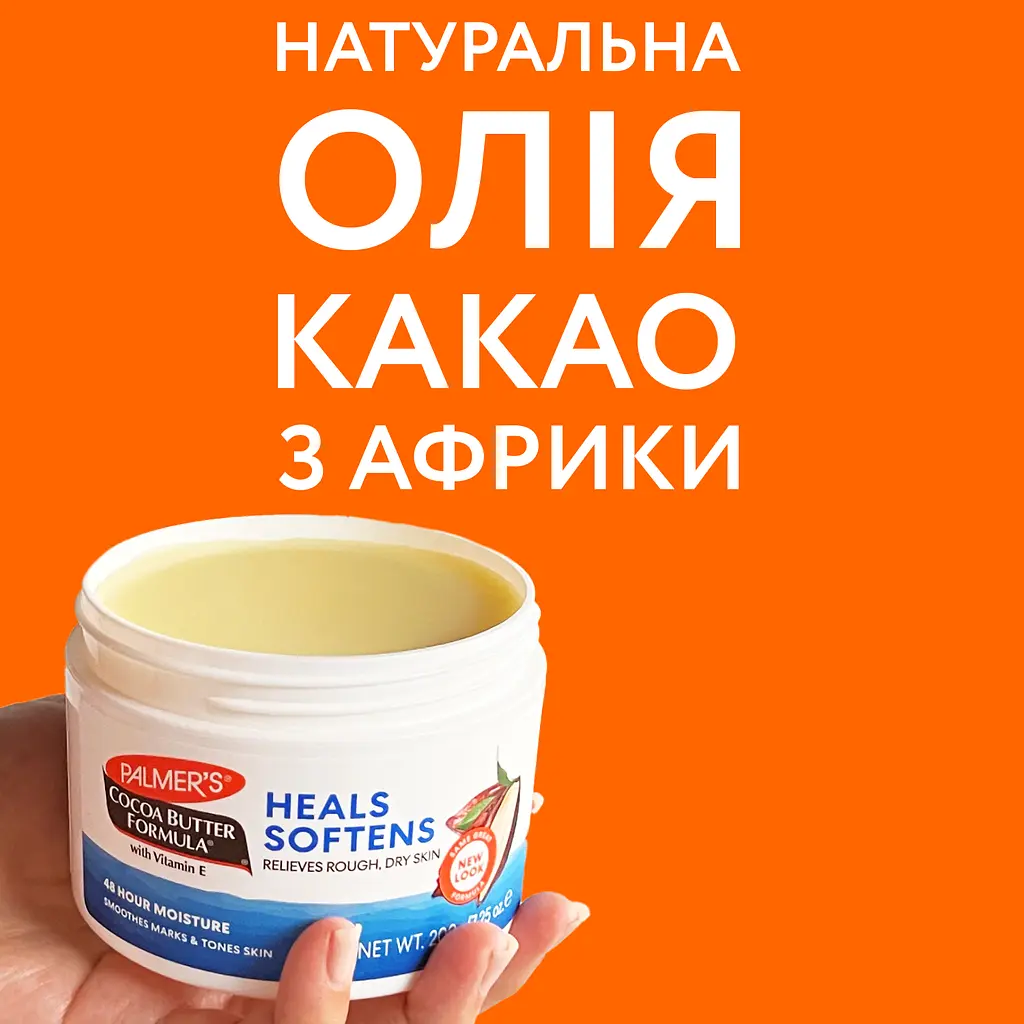Масло какао для тіла Palmer's Cocoa Butter Formula Heals Softens з вітаміном Е 200 г - фото 3