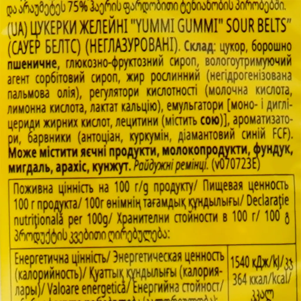 Цукерки желейні Roshen Yummi Gummi Rainbow Belts 70 г (904791) - фото 3