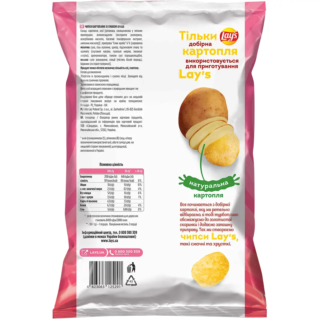 Чипсы Lays со вкусом краба 60 г (921343) - фото 3