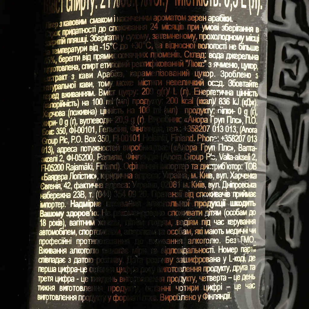 Лікер Koskenkorva Espresso, 21%, 0,5 л - фото 4