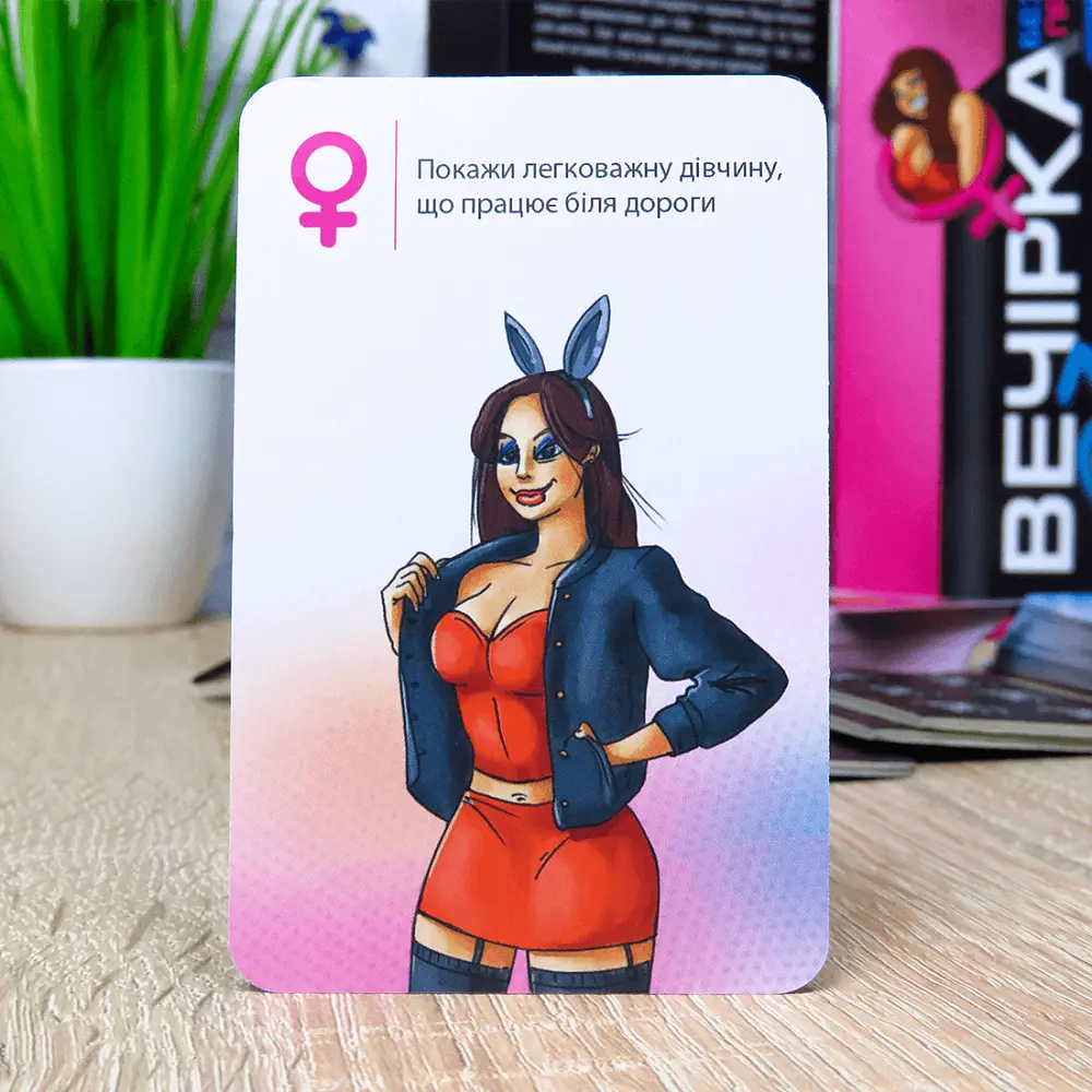 Настільна гра Вечірка. Без правил - фото 2