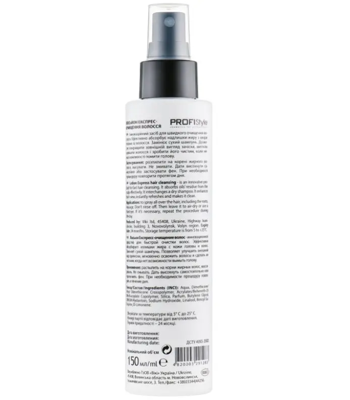 Лосьон для волос ProfiStyle Sebum Spray Экспресс-очистка 150 мл - фото 2