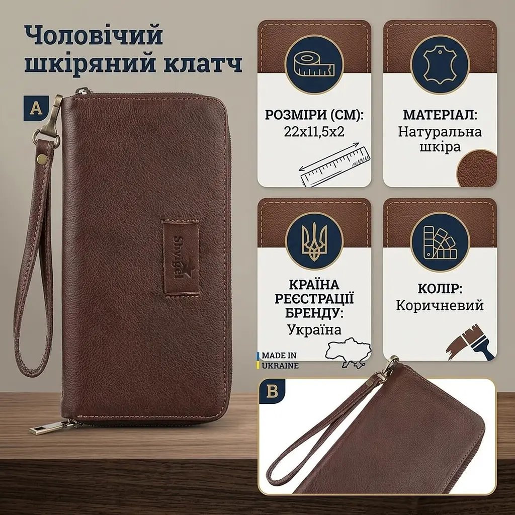 Чоловічий горизонтальний шкіряний клатч SHVIGEL 19121 коричневий - фото 3
