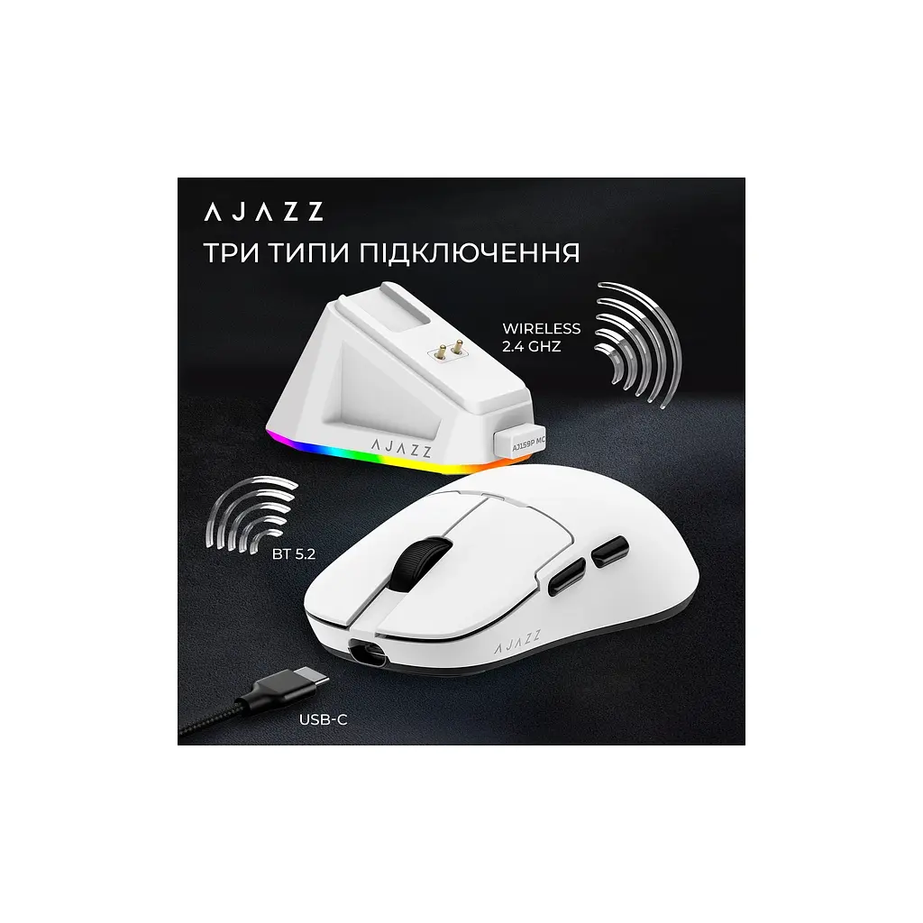 Мишка Ajazz AJ159P MC Wireless/Bluetooth/USB Charging Dock White (AJ159P-MC-W) - фото 12