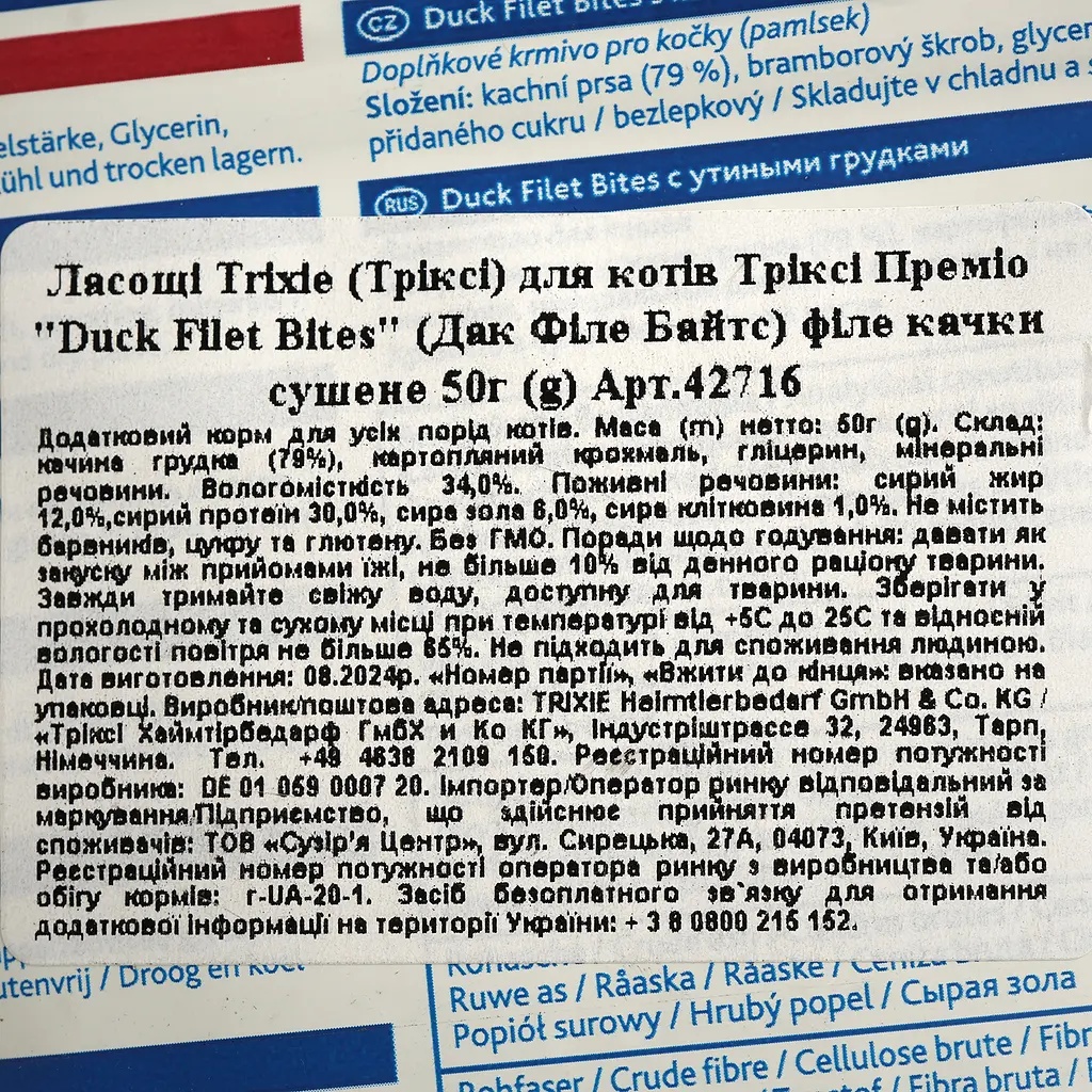 Лакомство для кошек Trixie Premio Duck Filet Bites сушеное филе утки 50 г (42716) - фото 3
