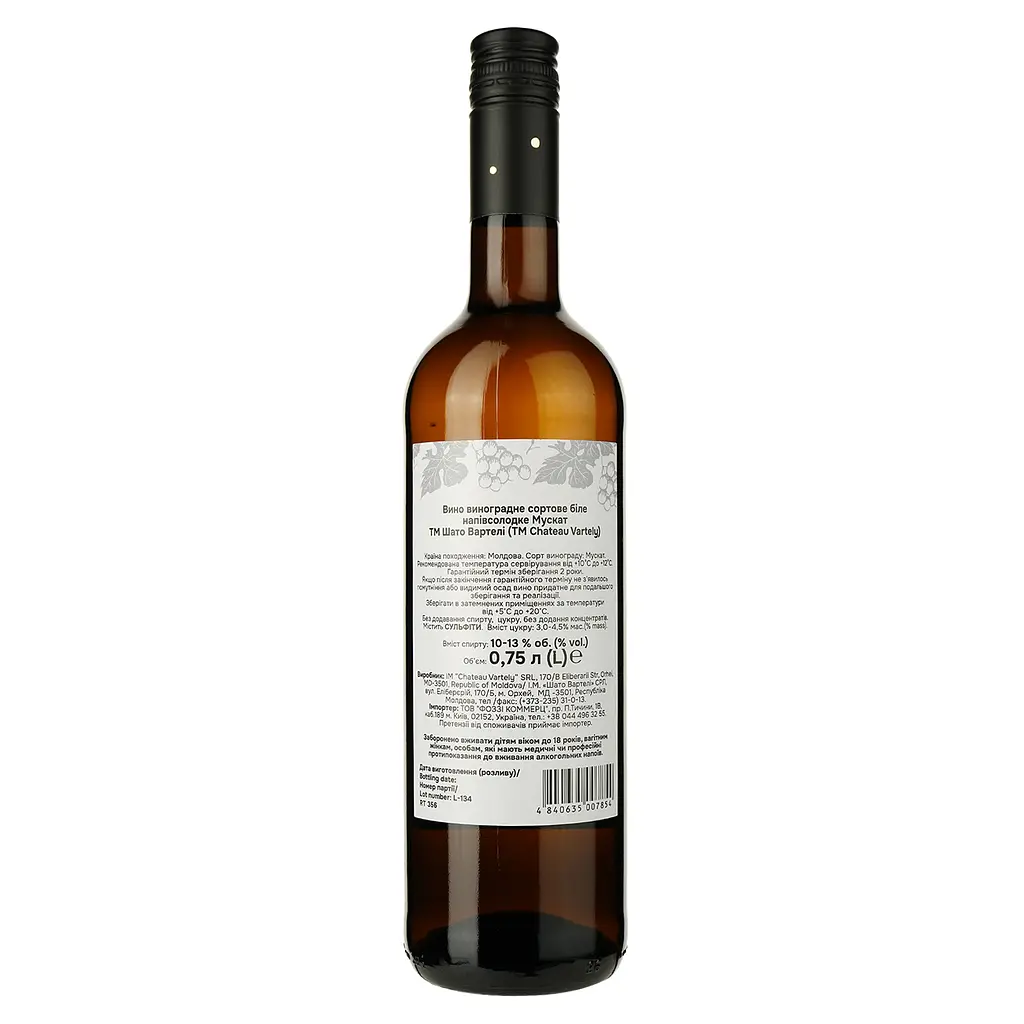 Вино Chateau Vartely Muscat White Semi-Sweet, белое, полусладкое 0,75 л - фото 2