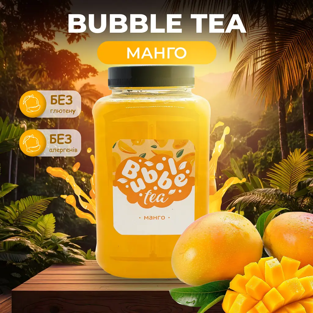 Bubble Tea кульки "Манго" 1 кг - фото 2
