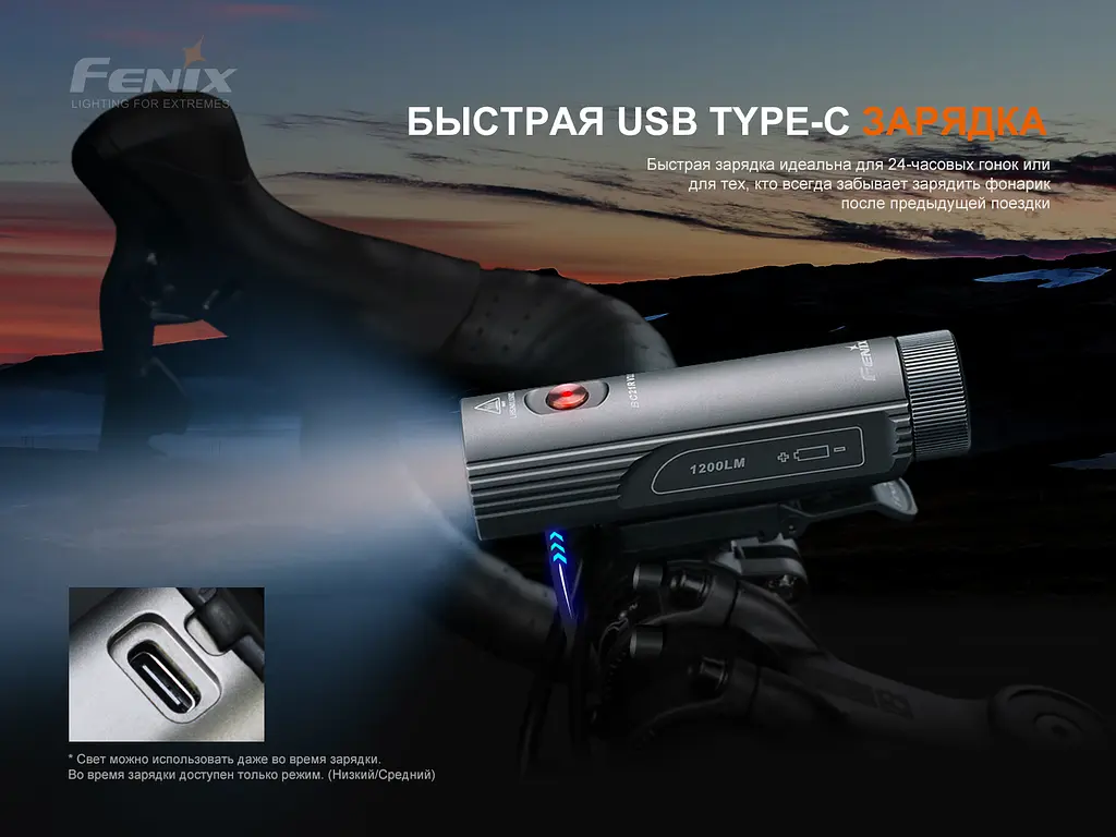 Велофара Fenix BC21R V3.0 - фото 11