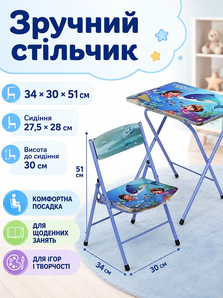 Дитячий складаний столик зі стільчиком Дельфін 60×40 см синій для занять та ігор (49675937) - фото 7
