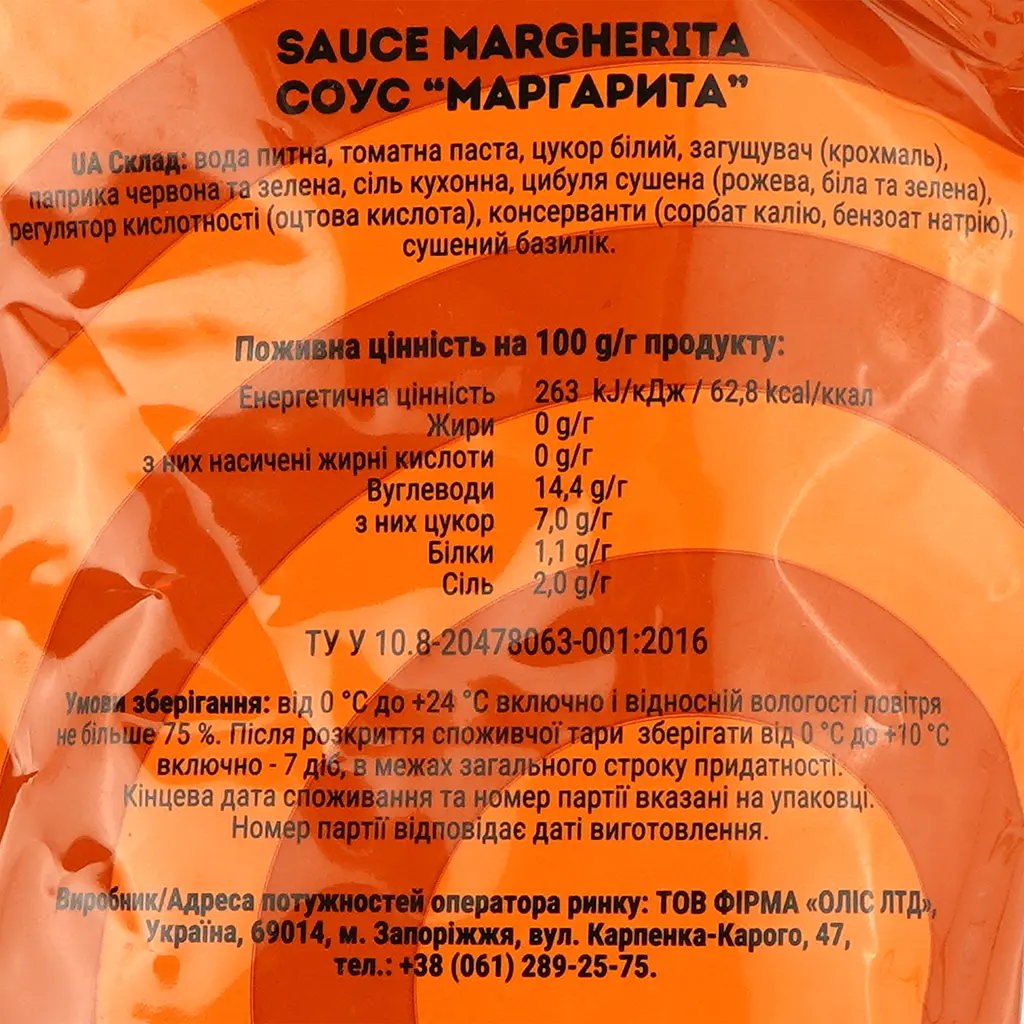 Соус Gusto Margherita 180 г (878487) - фото 3