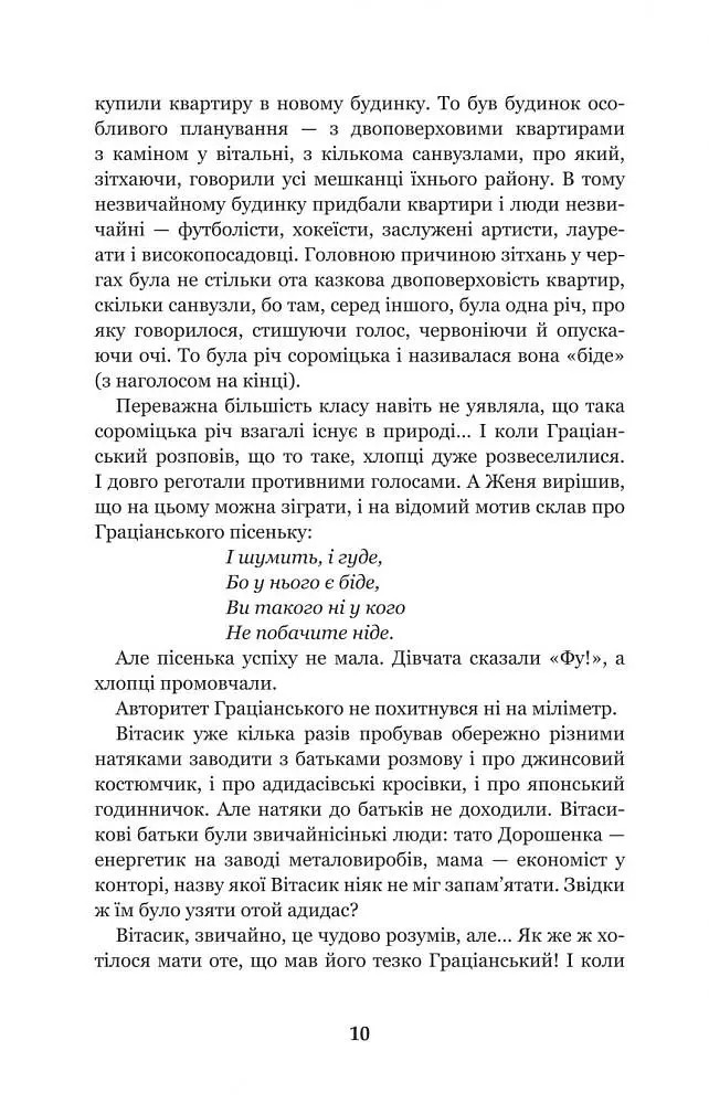 Неймовірні детективи - Всеволод Нестайко (978-966-10-4475-2) - фото 12