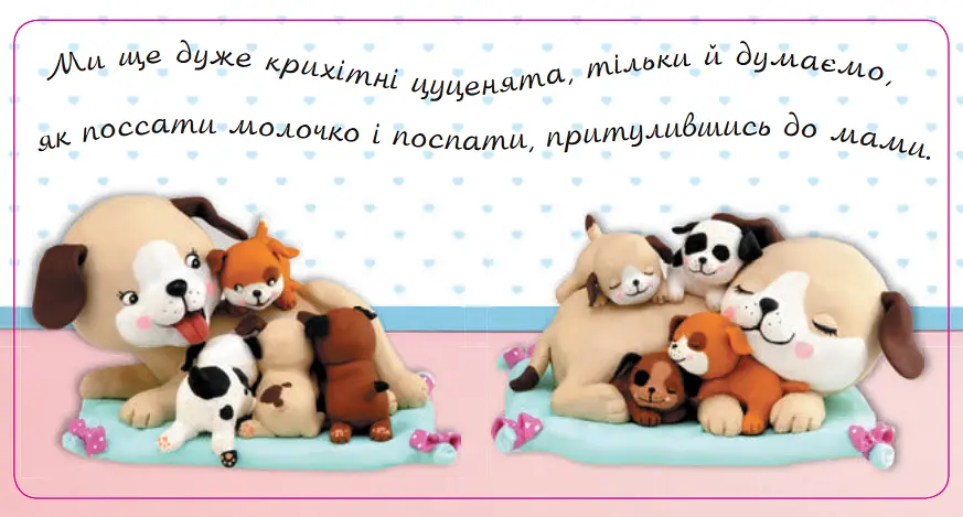 Книга Смешные щенки. Картинки для малыша. Автор – Эмили Бомон (Богдан) - фото 2