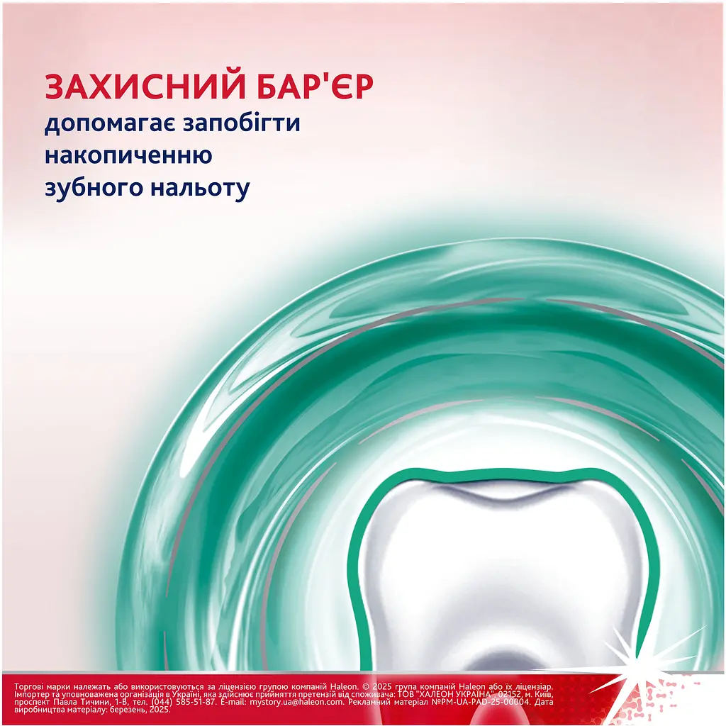 Ополіскувач ротової порожнини Parodontax Active Gum Health Fresh Mint 500 мл - фото 4