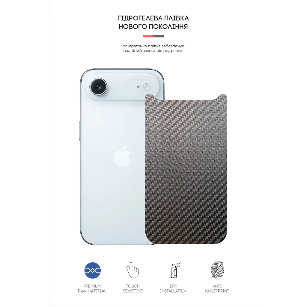 Плівка захисна Armorstandart Back panel Carbone Apple iPhone 17 Air (ARM86203) - фото 2