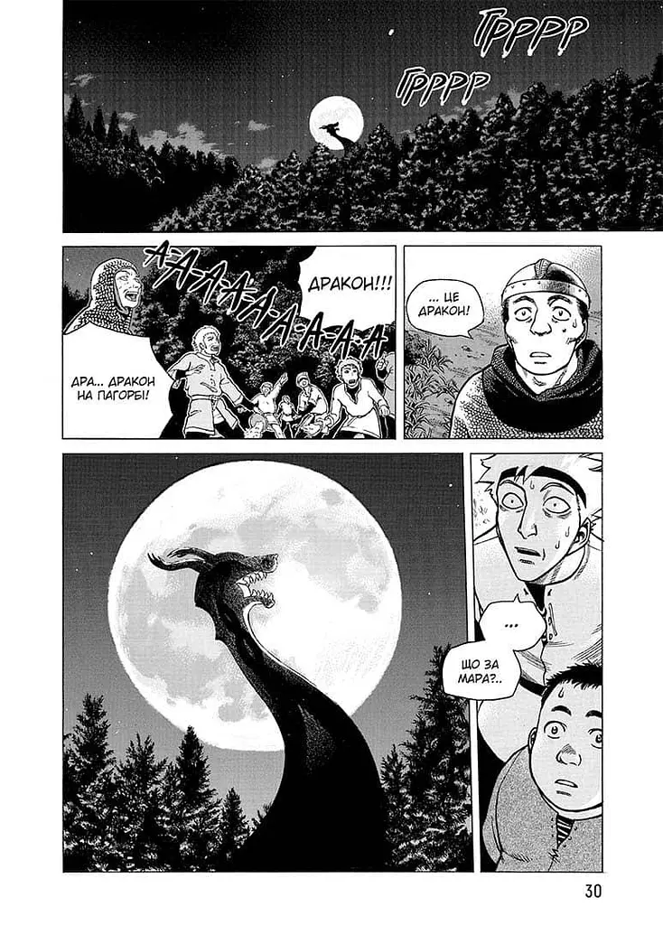 Манга Nasha idea Vinland Saga Сага про Вінланд Том 01 українською мовою NI VSC 01 - фото 3
