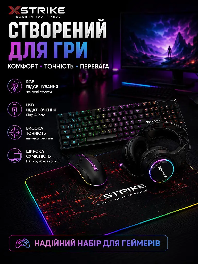 Ігровий комплект дротовий для геймера 4в1 XSTRIKE XS-2030 оптична миша навушники клавіатура та килимок з підсвічуванням RGB Gaming набір геймерський для ПК та ноутбука Чорний - фото 4