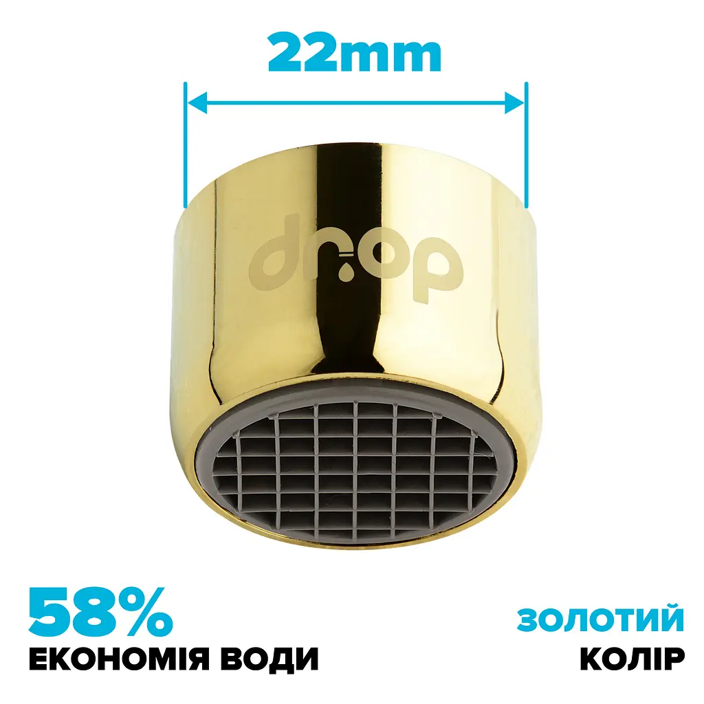Водозберігаючий аератор Drop CL22-GLD для змішувача - Економія 58%, внутрішня F 22 мм, золотий - фото 2