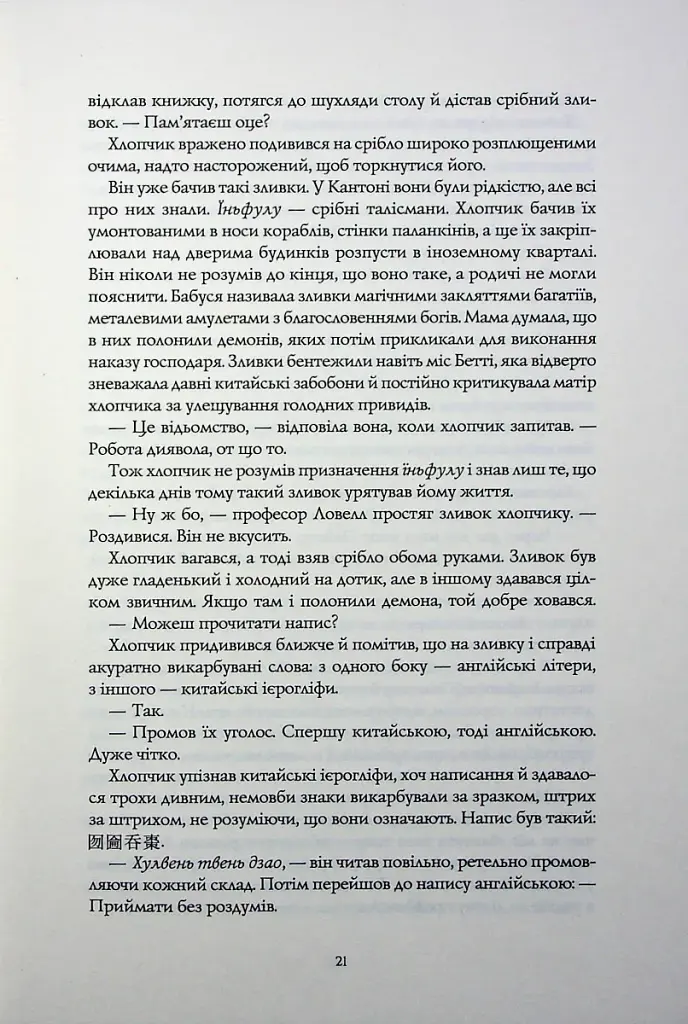 Вавилон. Прихована історія - фото 14