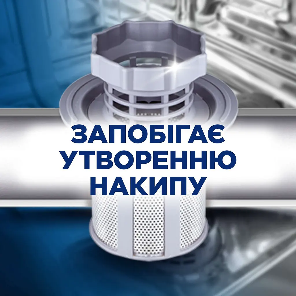 Сіль для посудомийних машин Finish 1.5 кг - фото 6