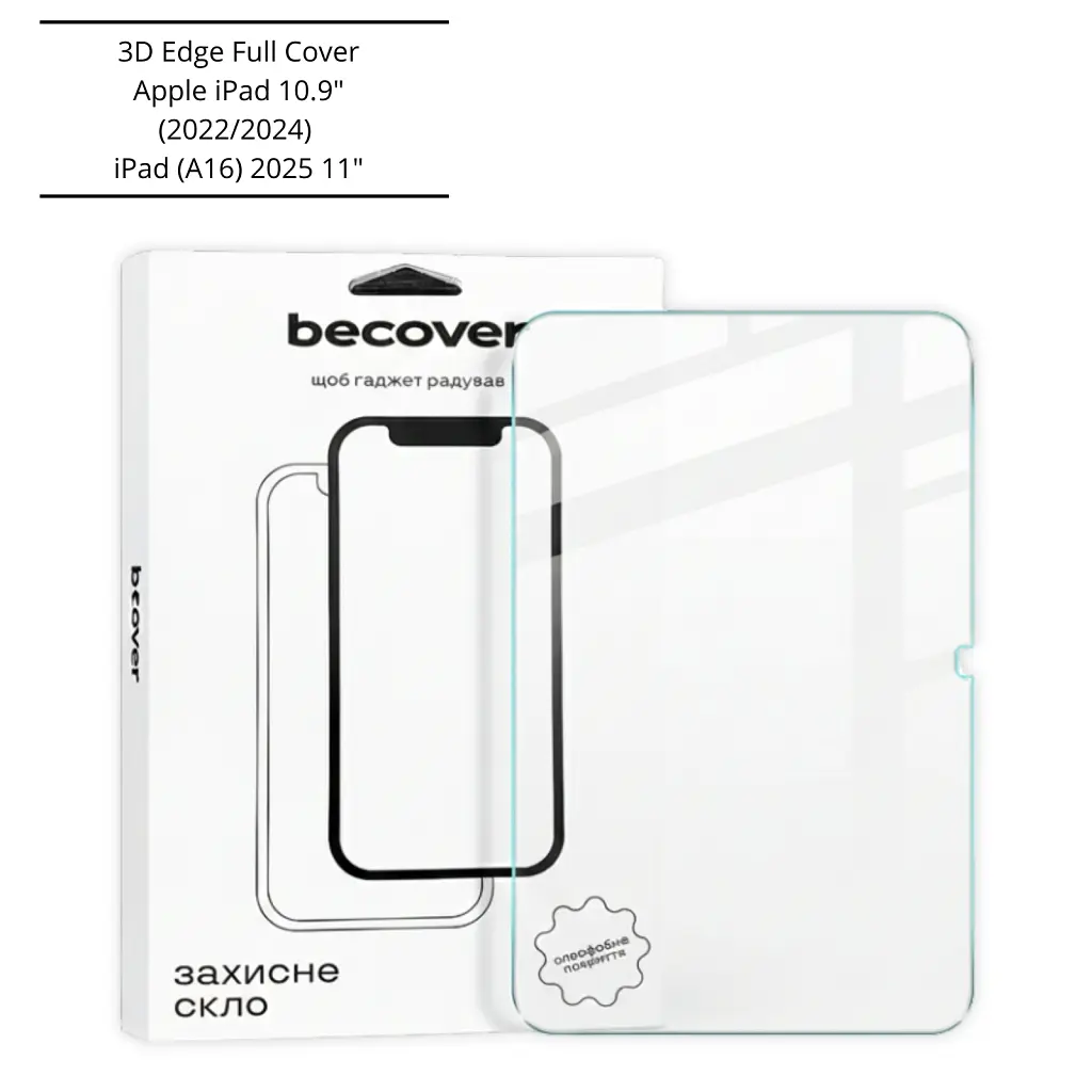 Скло захисне BeCover 3D Edge Full Cover Apple iPad 10.9" (2022/2024) / iPad (A16) 2025 11" (714773) - фото 5