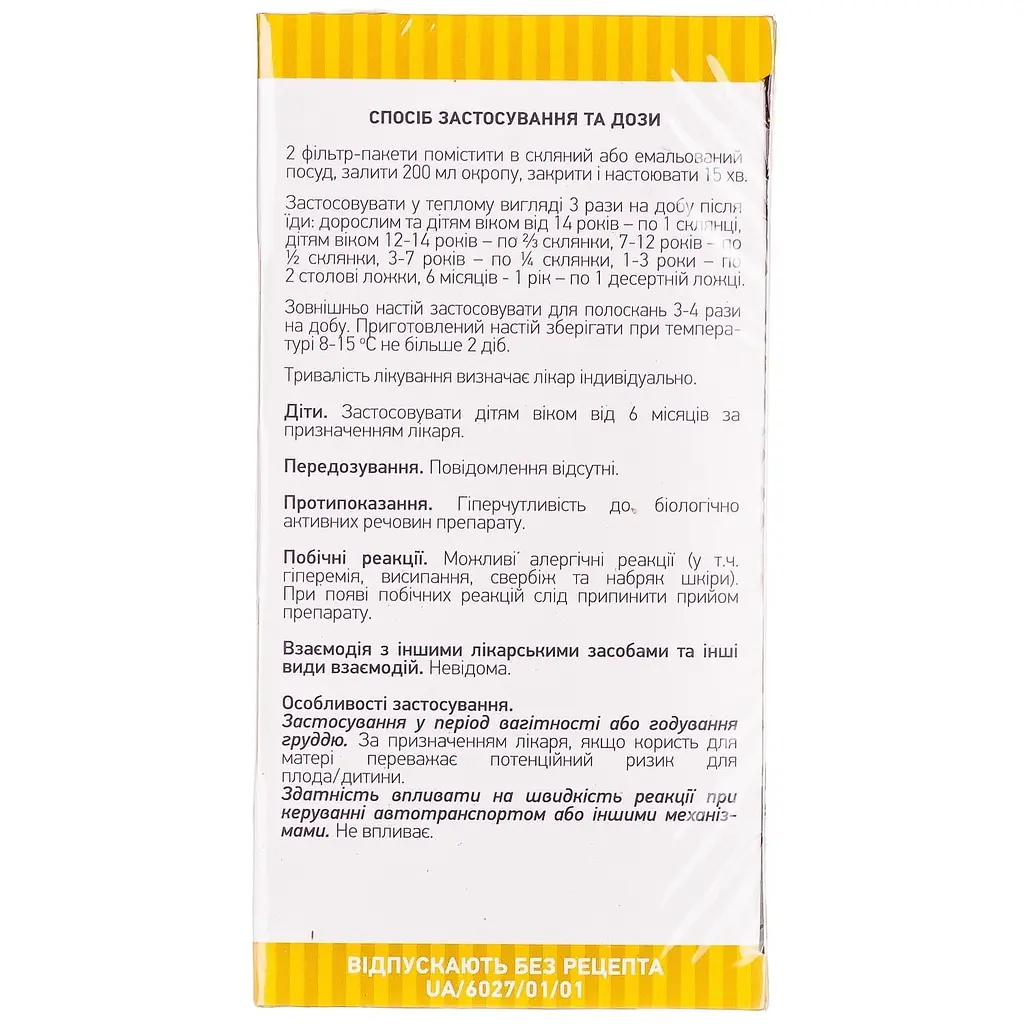 Фіточай Ліктрави Ромашка 1.3 г 40 фільтр-пакетів - фото 2