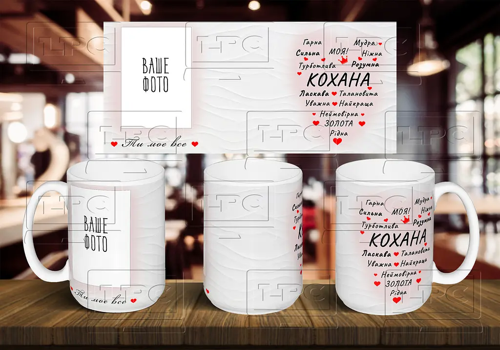 Чашка з фото "Ти моє все. Кохана" 425 мл Зелена