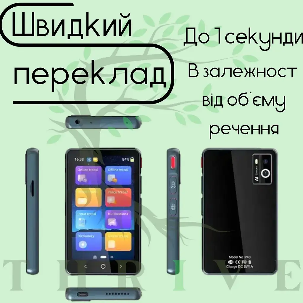 Голосовой электронный переводчик AI Translator P40 (135 языков) 1500 мАч Wi-Fi Bluetooth - фото 4