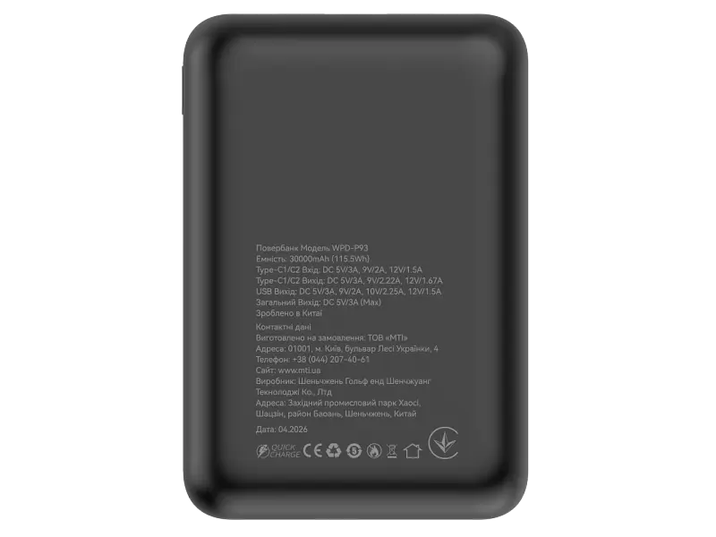 Зовнішній акумулятор (Power Bank) ATRIA WPD-P93 30000mAh Black - фото 5