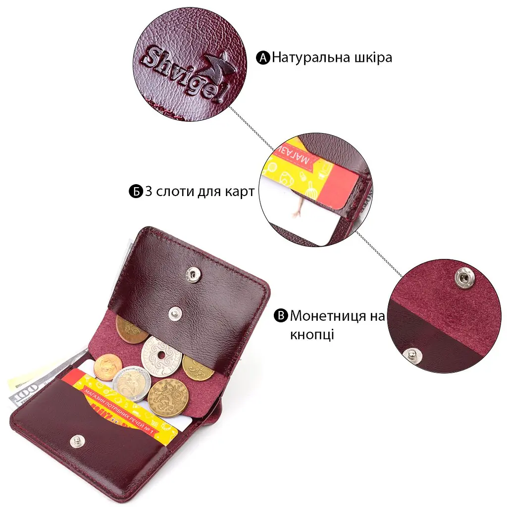 Жіноче глянсове шкіряне портмоне Shvigel 16609 вишневе - фото 4