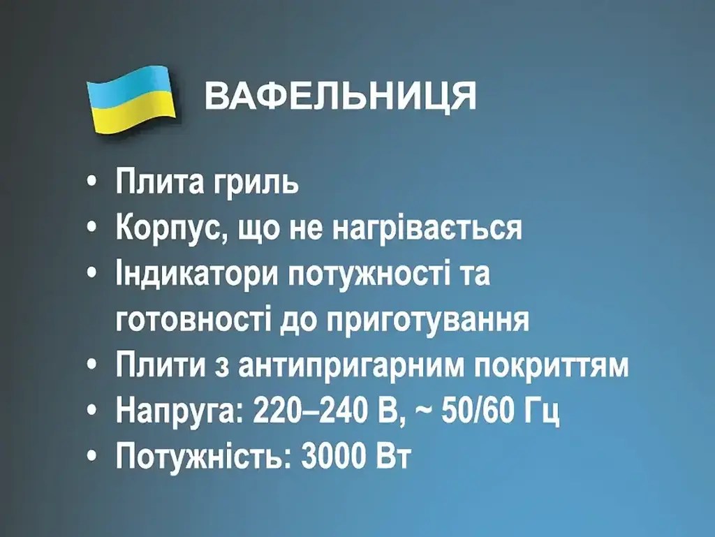 Вафельниця 220В 3000Вт BITEK BT-2214 - фото 5