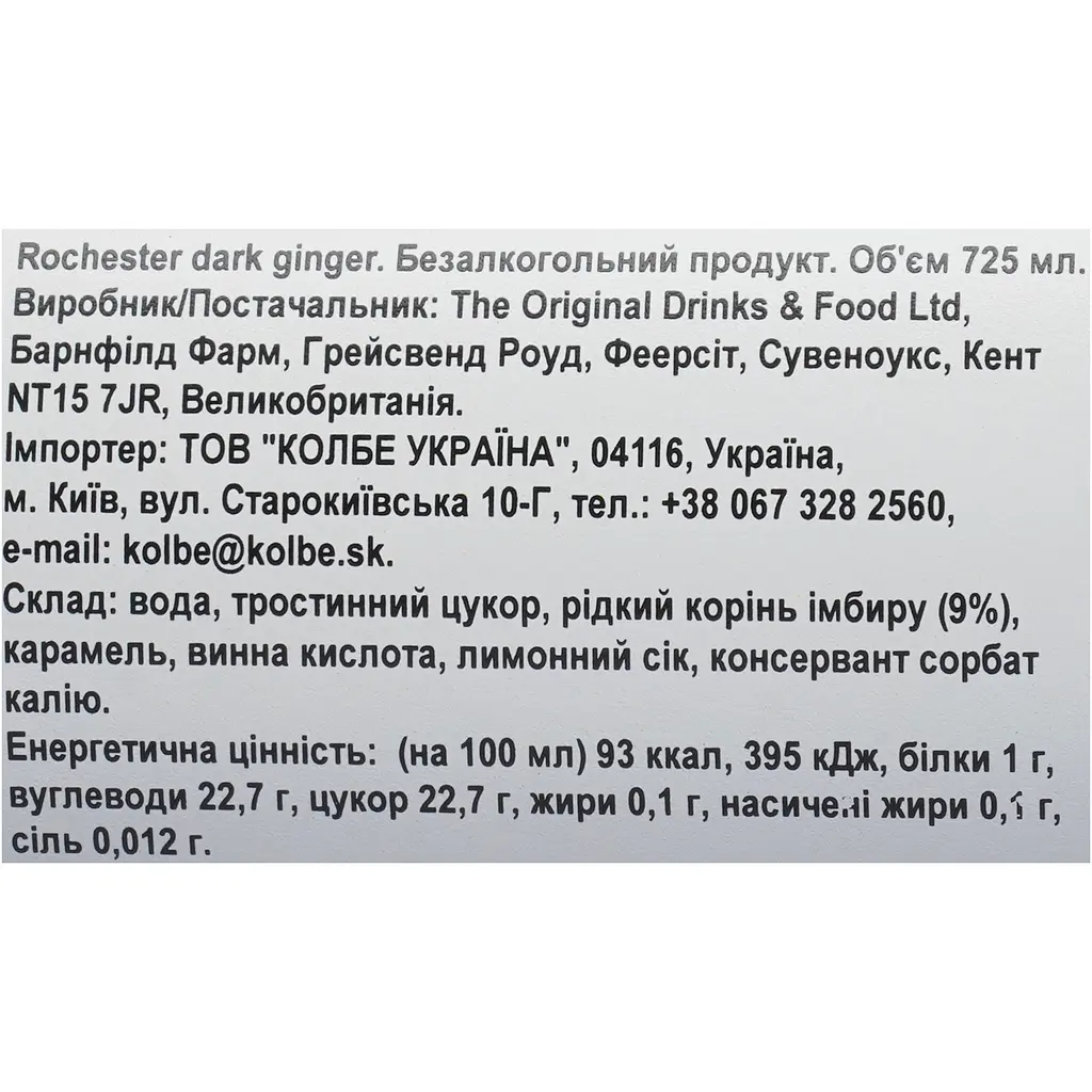 Напій безалкогольний Rochester Dark Ginger імбирний 0.725 л - фото 7