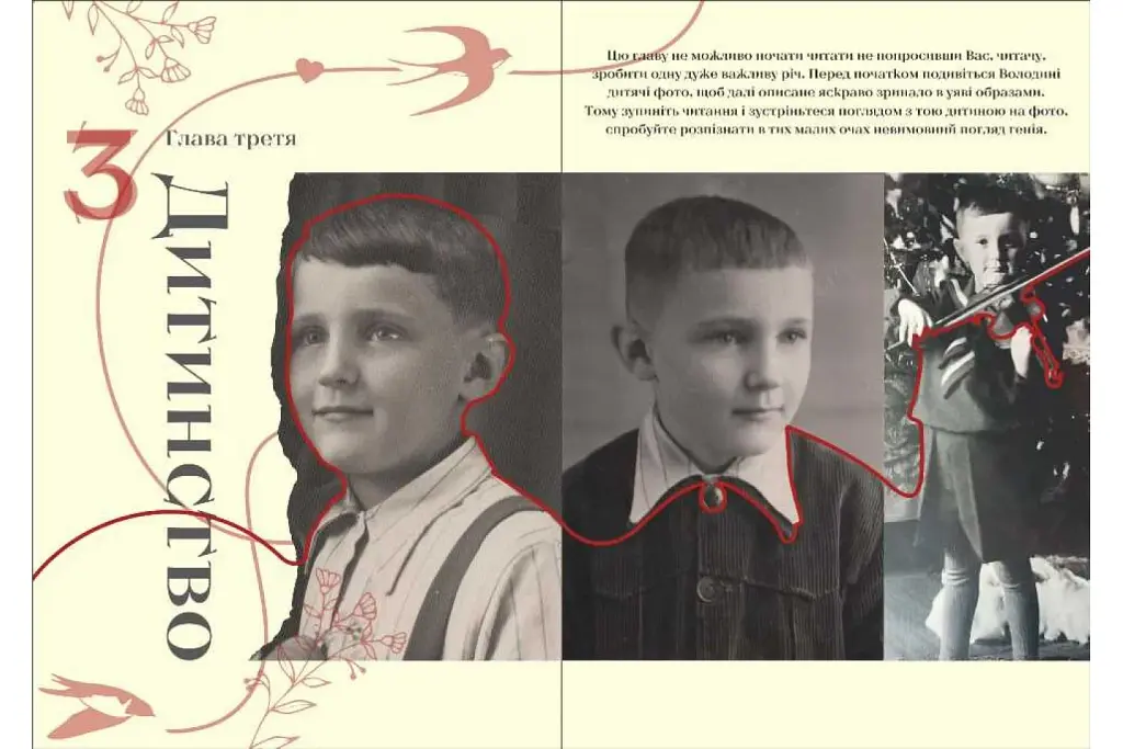 Володимир Івасюк. Пісня, яка вартувала життя, але подарувала безсмертя - фото 3