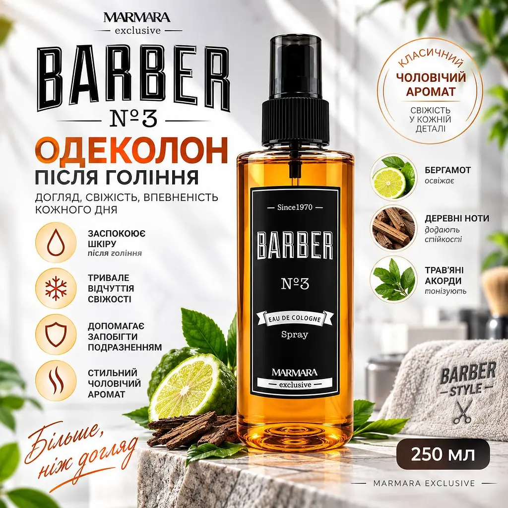 Одеколон Marmara Eau De Cologne Barber SPRAY №3 250 мл - фото 2