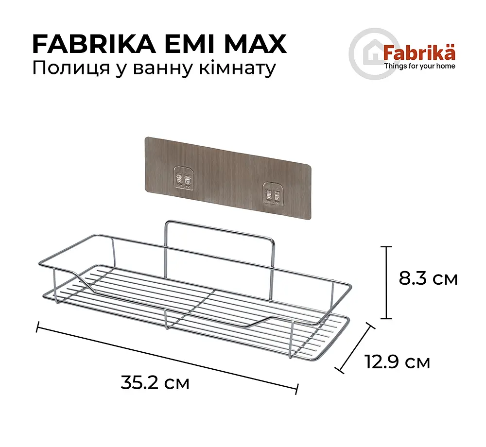 Полиця нержавійка на самоклейці, FABRIKA EMI Max. Розмір: 35.2х12.9х8.3 - фото 5