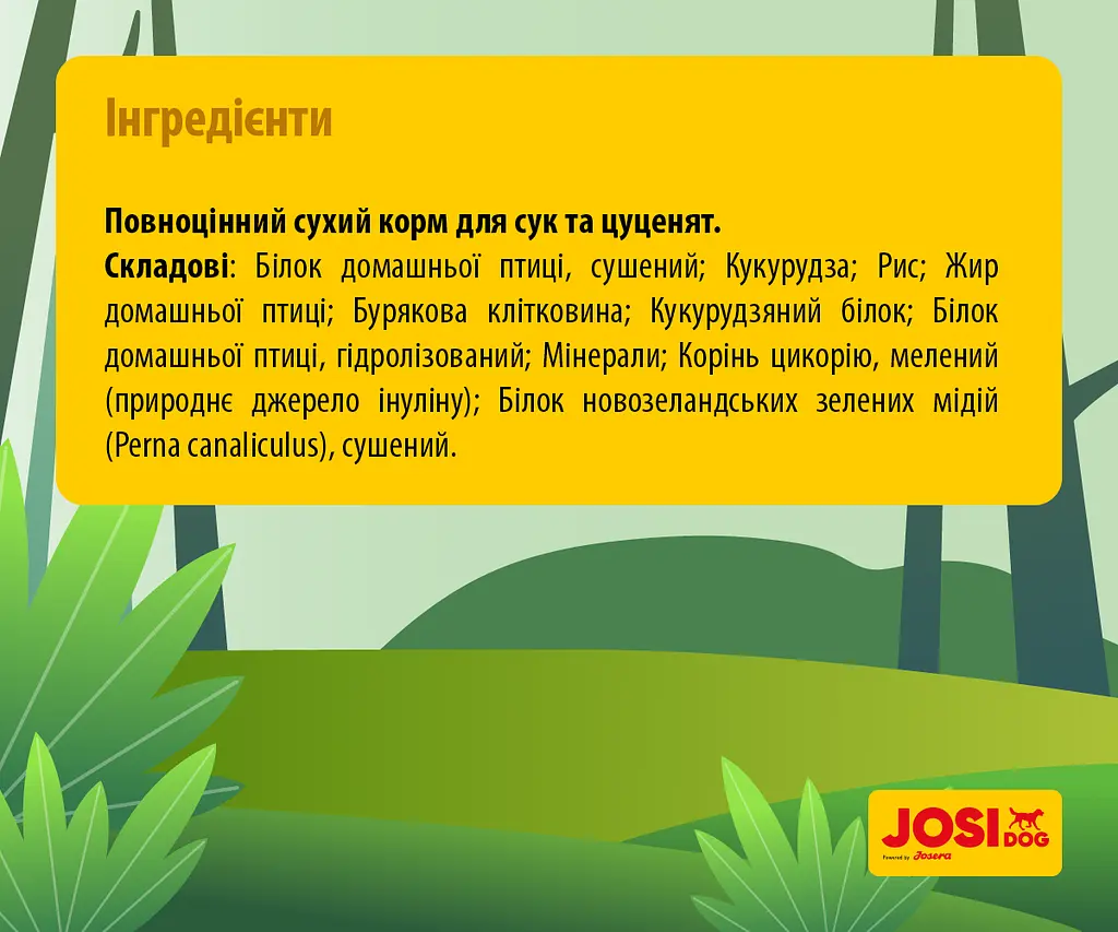 Сухий корм для цуценят і годуючих собак Josera JosiDog Family, з м'ясом домашньої птиці, 15 кг - фото 3