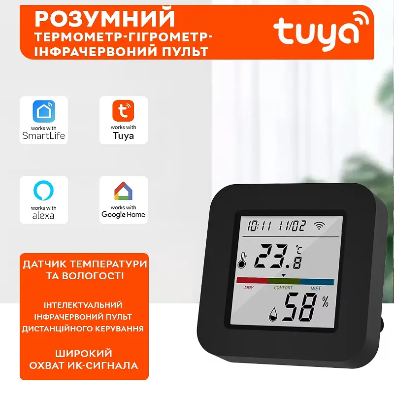 Розумний Wi-Fi датчик температури та вологості повітря Model №4, wifi термометр, гігрометр + IR Remote T Tuya hoz0012570