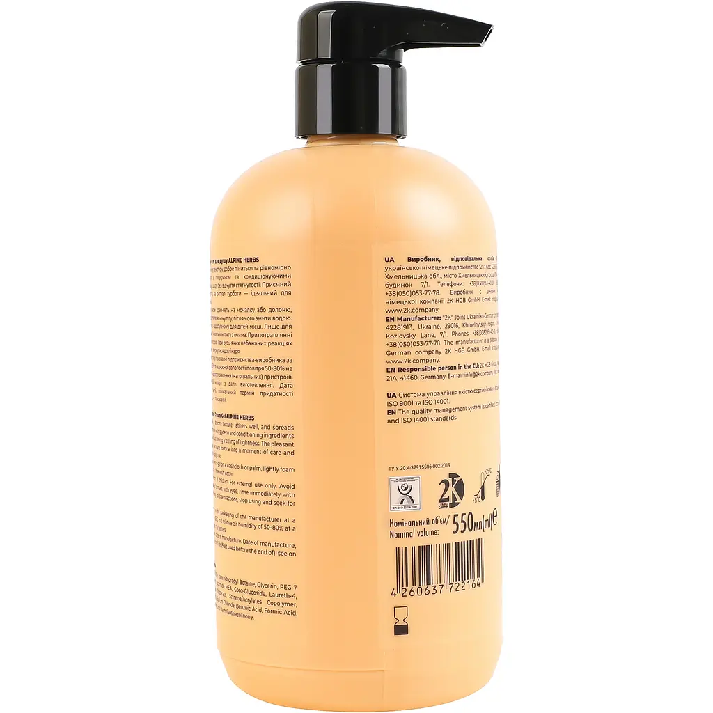 Крем-гель для душу Dalas Cosmetics SPA Ritual Alpine herbs 550 мл - фото 4