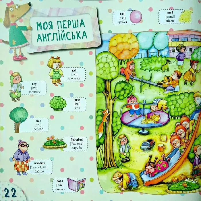 Книжка жабки Кваки. Учуча. Vivat  - фото 4