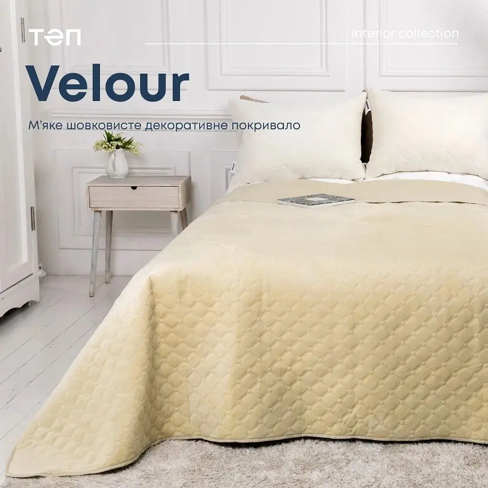 Покривало ТЕП Velour ромб круглий 240х180 см бежеве (4-00516_22456) - фото 6