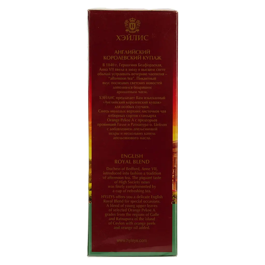 Чай Hyleys English royal blend 50 г - фото 5