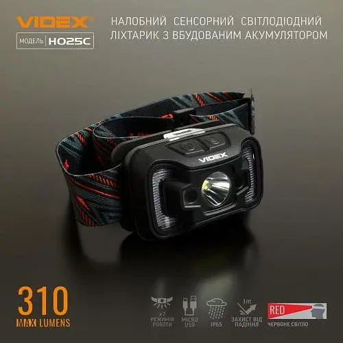 Ліхтар налобний Videx H025C, Black, 310 лм, 5000K, до 74 м, 7 режимів роботи, світлодіод CREE XTE 5W + COB, акумулятор (1800 mAh, незнімний), IP65, 96 г (VLF-H025C) - фото 3