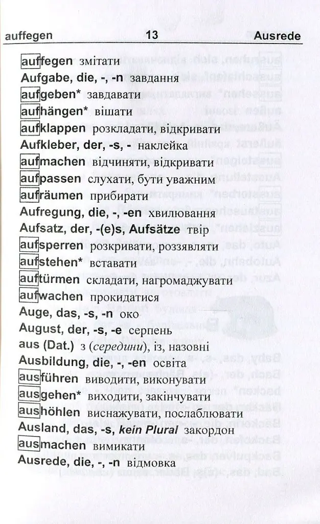 Німецько-український, українсько-німецький словник - Леся Вознюк - фото 8